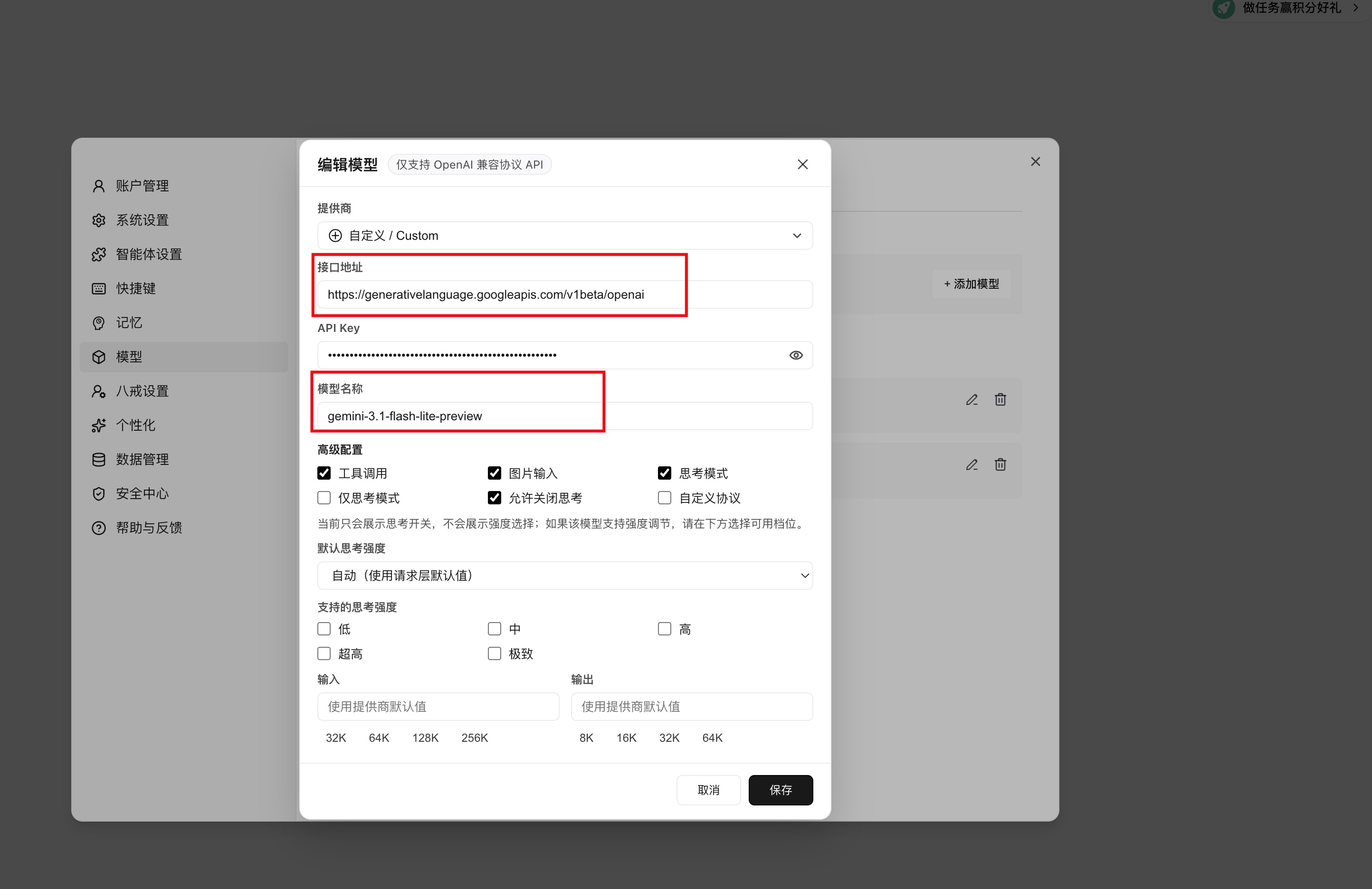 WorkBuddy 接入 Gemini 的自定义模型配置