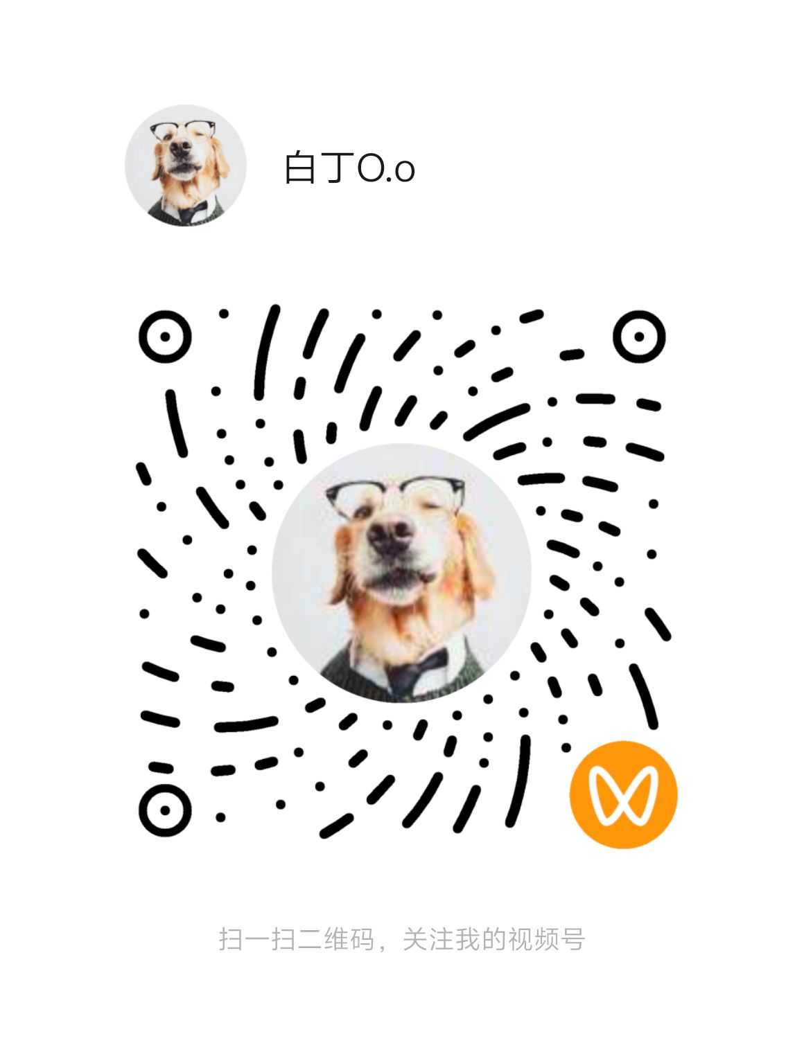 微信视频号二维码