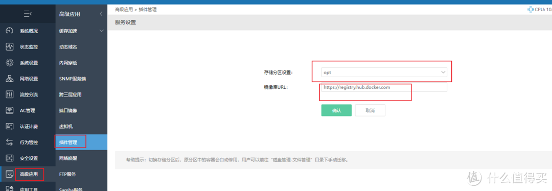 [Docker]反向代理Nginx Proxy Manager安装设置安全访问NAS服务