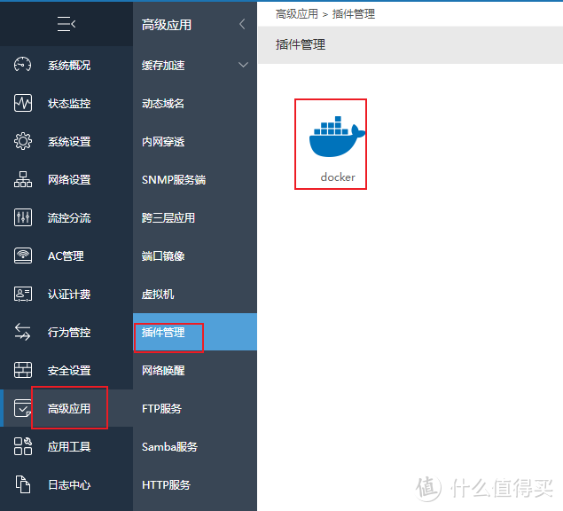 [Docker]反向代理Nginx Proxy Manager安装设置安全访问NAS服务